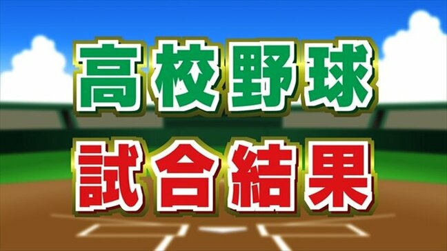 夏の甲子園　聖光学院（福島）を6対2で下し初戦突破　チーム初の3回戦進出　山梨学院|TBS NEWS DIG