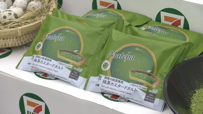 セブン-イレブン「東海うまいもの大集合」東海3県の食材を使った商品がズラリ 愛知・西尾市の“抹茶”タルトなど 地産地消を推進|TBS NEWS DIG