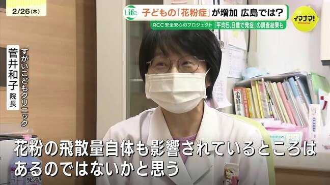 子どもの「花粉症」が増加 「平均5.8歳で発症」の調査結果も 広島では?|TBS NEWS DIG