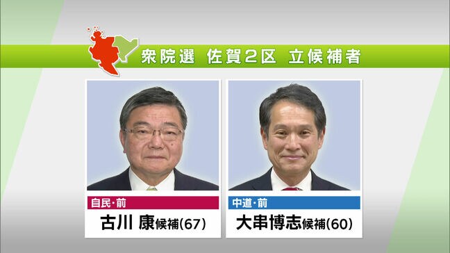 【ノーカット佐賀2区】立候補者2人の"第一声"　最初の演説で訴えたこと　2026衆議院選挙|TBS NEWS DIG