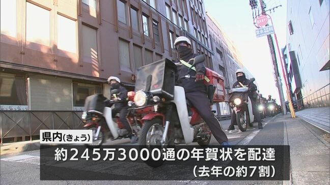 配達数は去年の７割に　年賀状配達出発式|TBS NEWS DIG