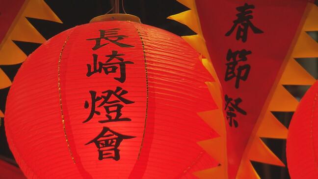 長崎ランタンフェス、目標90万人→52万人に激減 過去10回で最少 寒波でイベント中止|TBS NEWS DIG