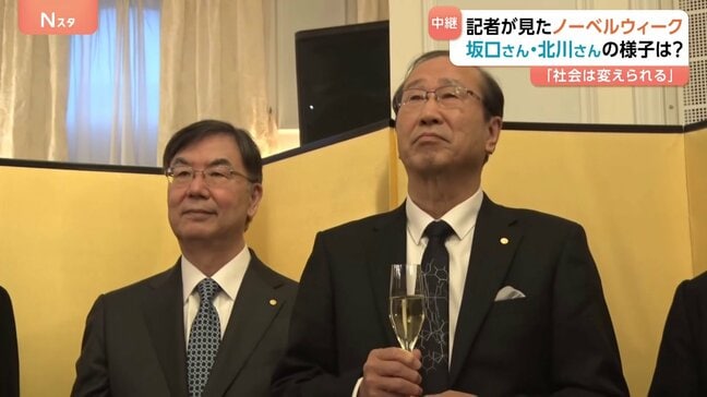 研究は「社会を変えることができる」ノーベル賞受賞の坂口氏、北川氏　“若手への支援が行き届いていない”「基礎研究」最も重要|TBS NEWS DIG