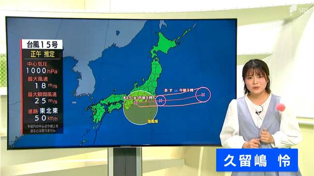 台風15号 午後3時前後に静岡県内に最接近か 最新の情報を久留嶋予報士が解説【5日午前11時50分現在】|TBS NEWS DIG