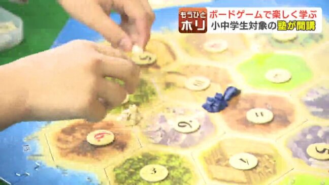 ボードゲームを学ぶ「ボドゲ塾」国内の市場規模は年間70億円超 企業や動物園が開発した事例も ゲームを通じて社会性を身に付ける|TBS NEWS DIG