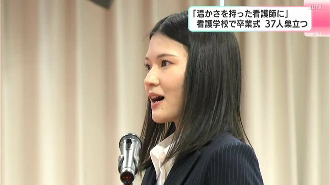 「心強いと思ってもらえるようなあったかい看護師になりたい」高知市の看護学校で卒業式|TBS NEWS DIG