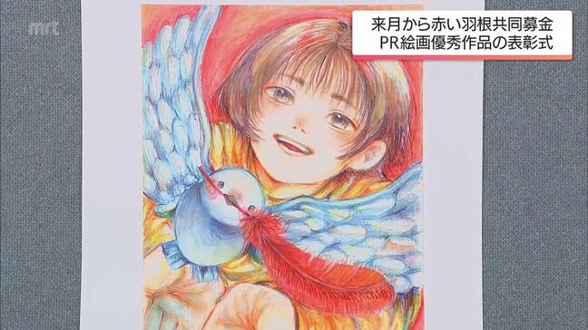 10月1日スタート「赤い羽根共同募金」　活動をPRする絵画の優秀作品 表彰式|TBS NEWS DIG