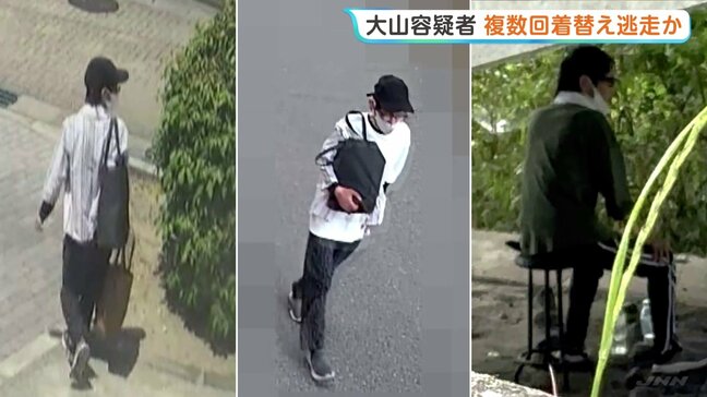 公開手配中の男(42)は複数回着替えながら逃走か 兵庫・たつの市母娘殺害 新たに警察が公開した大山賢二容疑者の姿に“緑っぽい服”|TBS NEWS DIG