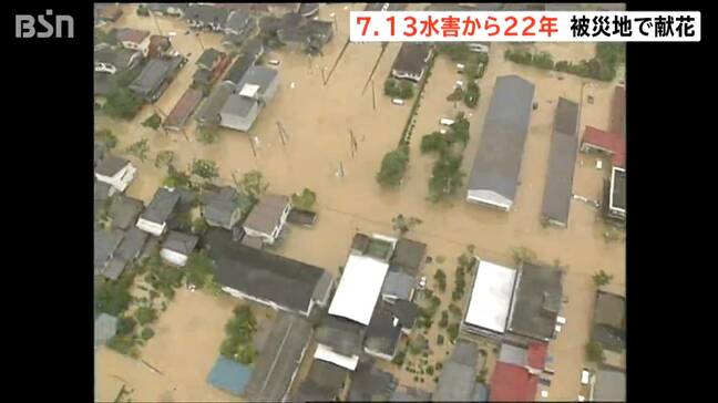 新潟県中越地方を襲い15人が犠牲になった7.13水害から22年 献花台に祈り|TBS NEWS DIG
