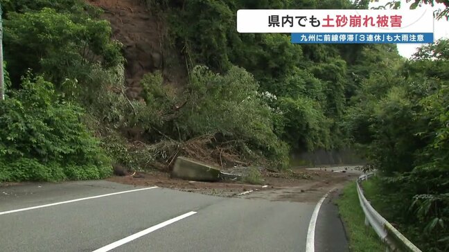 3連休も “非常に激しい雨” の恐れ　土砂災害や浸水、河川の増水に注意を|TBS NEWS DIG