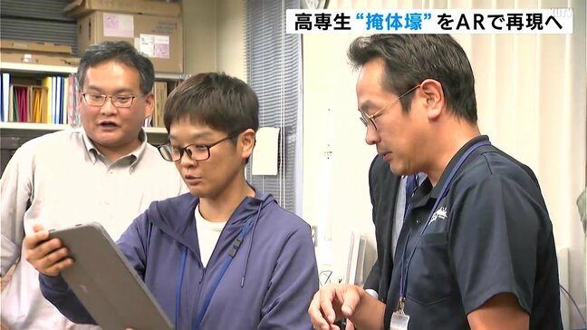 ICT技術いかして 高知高専の学生らが戦争遺跡をARで再現へ|TBS NEWS DIG