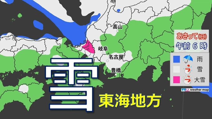 【大雪情報】東海地方は週末も雪予想 岐阜は“大雪”に警戒を 名古屋も雪か 24時間予想降雪量 愛知の山地で5㎝ 平地で3㎝ 岐阜の山地で60㎝ 平地で20㎝ 最新の雪シミュレーション 気象庁 |TBS NEWS DIG