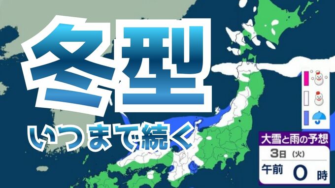 【大雪情報】東北、特に青森で記録的積雪　2日は交通障害に厳重　北陸や東北も最大50cm降雪予想　3日にかけて落雷や竜巻、高波に警戒【雪と雨のシミュレーション】　|　富山のニュース｜天気・防災｜チューリップテレビ