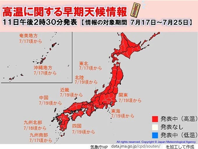 梅雨明けと同時にかなりの高温に【高温に関する早期天候情報】時間を問わず熱中症対策を【気象庁1か月予報も】|TBS NEWS DIG
