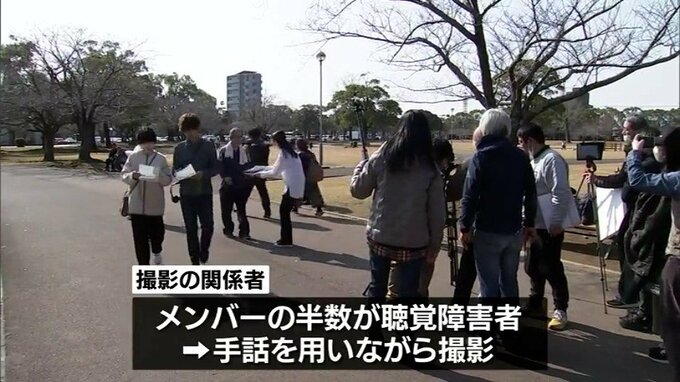 偏見のない社会を　宮崎市で聴覚障害者らによる映画がクランクイン|TBS NEWS DIG