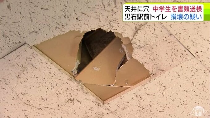 駅前の公衆トイレの天井に「穴」を空けて壊したか　建造物損壊の疑いで15歳の男子中学生を書類送検　男子中学生は容疑を認める　青森県黒石市|TBS NEWS DIG