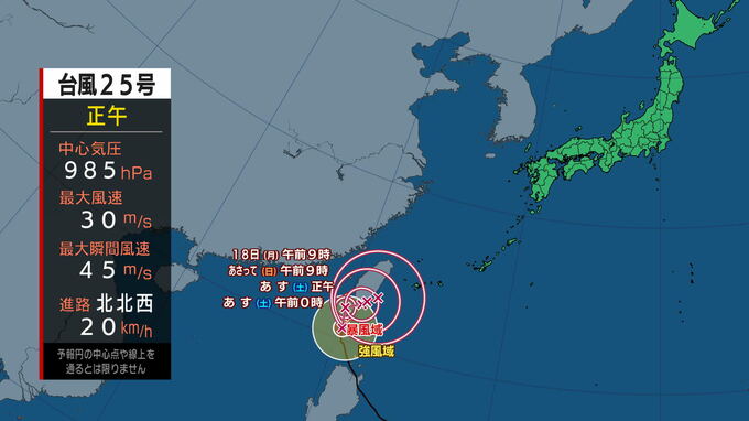 【全般台風情報（ウサギ）】1時間におよそ20キロの速さで北北西へ　台風第25号に関する情報　進路情報|TBS NEWS DIG