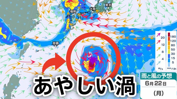 【あやしい渦】日本のはるか南の海上に「反時計回り」の雲の渦が…北上か…新たな「台風情報・大雨情報」にも注意...22日（月）までの雨風シミュレーションで確認【気象庁天気図 】　|　岡山・香川のニュース | 天気 | RSK山陽放送