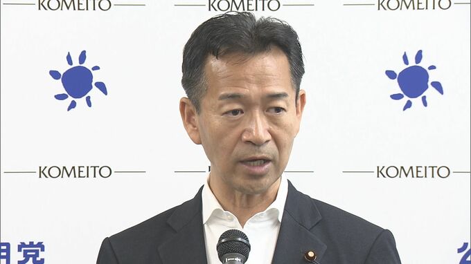 「減税」の財源に「赤字国債も選択肢」 公明党政調会長|TBS NEWS DIG