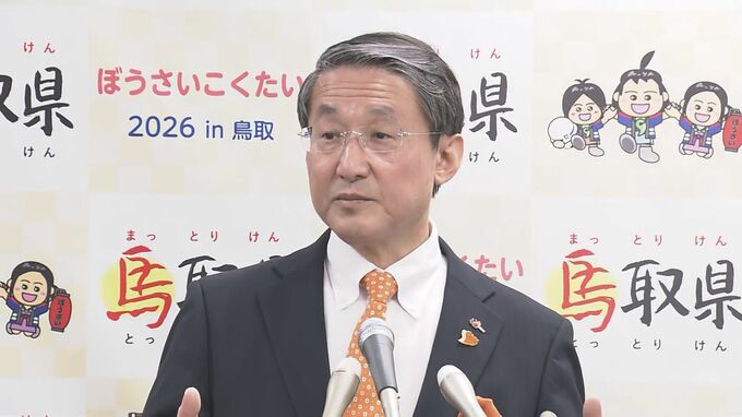 「プルサーマル発電」2029年度中の開始想定　鳥取県側には事前の説明が一切なかった…鳥取県平井知事が抗議　「襟をただして話を聞いてくれと扉をノックしてくるかどうかだ」中電に自発的説明求める|TBS NEWS DIG