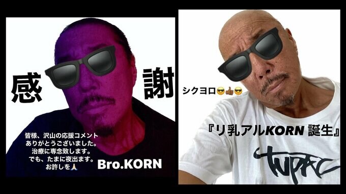 ブラザー・コーンさん(67)『感謝』『リ乳アル』インスタグラムで健在アピール|TBS NEWS DIG