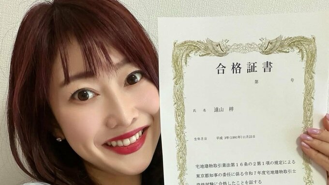 【 遠山梓 】「宅建を受けて合格しました」「やりたいことたくさんあって人生1回じゃ足りなさそう…」|TBS NEWS DIG