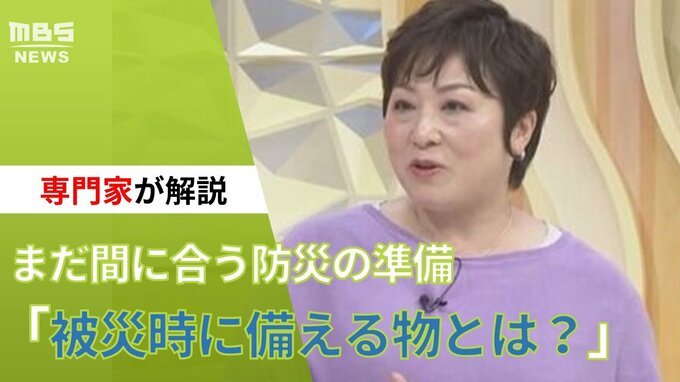 「まだ間に合う防災の準備」被災時に備える物は？100均の商品で作れる『災害用トイレ』国際災害レスキューナースが解説|TBS NEWS DIG