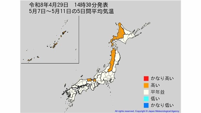 【2週間気温予報】GW中の天気・気温はどうなる？　東北地方と東・西日本の気温は、向こう2日間程度は平年並か低い日が多い予報 　その後は平年並の日が多い予報　今後の全国の天気を画像で　気象庁　|　山形のニュース│TUYテレビユー山形