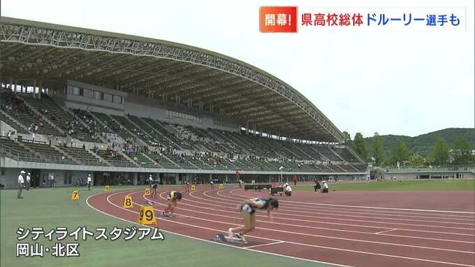 津山高校・ドルーリー朱瑛里選手が1500m決勝出場　県高校記録を持つ岡山商大附属・庭山晴希選手は男子400mで優勝【岡山県高校総体・陸上】　|　岡山・香川のニュース | 天気 | RSK山陽放送