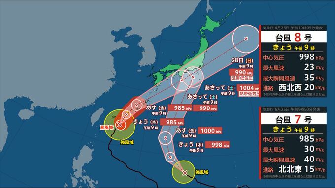 【台風情報　10時45分 気象庁発表 進路更新】台風7号　26日にかけて暴風域を伴って南西諸島に接近　27日には西日本から東日本の太平洋側に接近のおそれ　【進路予想　風の予想　積算降水量予測　雨のシミュレーション】|TBS NEWS DIG