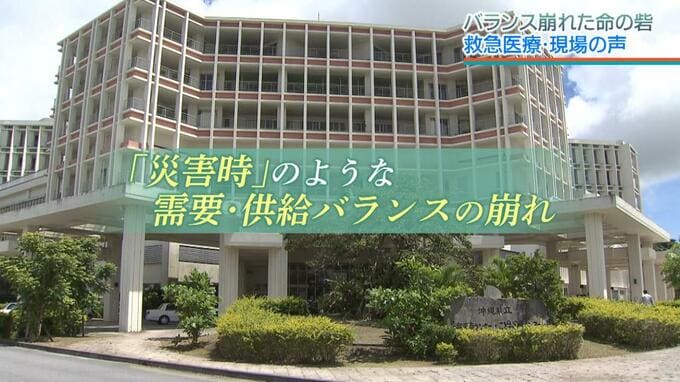 看護師不足に感染症の流行が追い打ち…沖縄の救急がひっ迫　県立病院の医師に聞く|TBS NEWS DIG