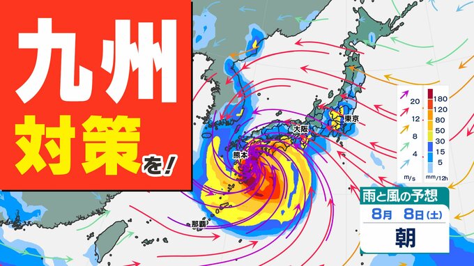 【台風情報】台風１３号　九州影響おそれ　地震後の二次災害に警戒【雨風シミュレーション８月８日（土）まで・全国各都市１０日間予報】気象庁進路予想「猛烈な勢力」へ発達|TBS NEWS DIG