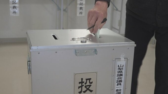 山梨県の県議選　選挙戦となった8選挙区の期日前投票　週末2日間は低調に推移　|　山梨のニュース | ＵＴＹテレビ山梨