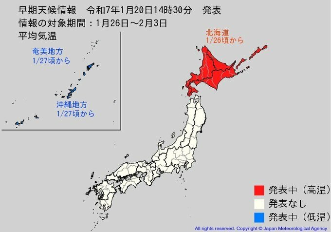 北海道は“真っ赤”で沖縄は“真っ青”1月27日頃から北海道はこの時期としては「かなりの高温」沖縄は「かなり低温」に　気象庁「高温に関する早期天候情報」28日～2月1日の2週間気温予想は…|TBS NEWS DIG