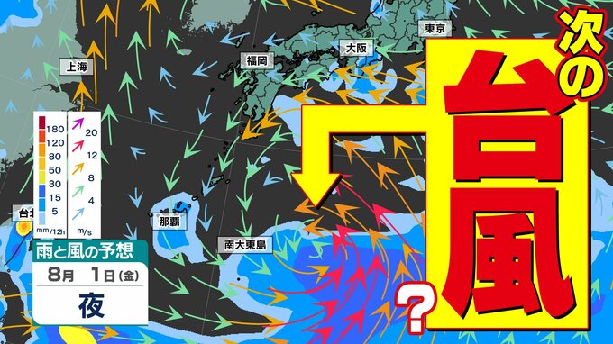 【台風情報】台風７号発生 それ以外にも次々と怪しい「渦」が…【雨風シミュレーション23日（水）～8月1日（金）・波の高さシミュレーション】　|　鹿児島のニュース｜MBC NEWS｜南日本放送