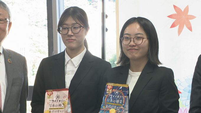 金沢の甘えびチップスを“金沢らしい”パッケージに 美大生の発想力で「オリジナルデザインのポテチ」が完成　|　石川県のニュース｜MRO北陸放送