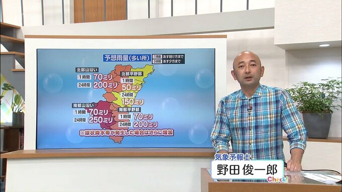 宮崎県内で20日夜遅くから21日明け方にかけて大雨のおそれ　気象予報士が解説　|　MRTニュース ｜ ＭＲＴ宮崎放送