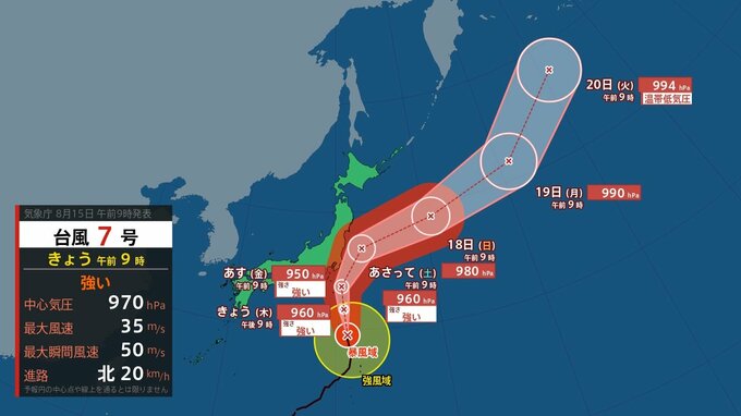 【台風情報 正午更新】伊豆諸島では15日夜から線状降水帯発生の可能性　16日は関東甲信で200ミリの大雨か　関東では最大瞬間風速60mの猛烈な風が吹くところも　|　富山のニュース｜天気・防災｜チューリップテレビ