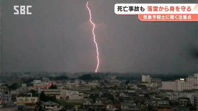 「雷鳴が聞こえたらすでに雷雲の下にいる可能性」【気象予報士解説】雷から身を守るためには？農作業中に落雷で2人が死亡した事故から6年「事故を風化させないように」犠牲者を追悼する会　長野・小諸市　|　SBC NEWS | 長野のニュース | SBC信越放送