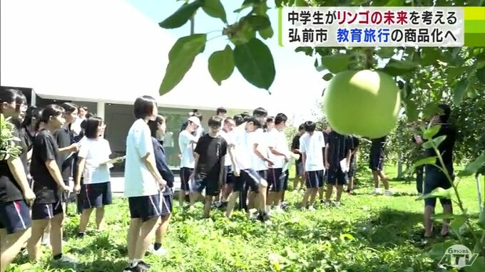 中学生たちの考える地元の基幹産業の未来　身近にあるからこそ「なくなるのが嫌だ」　|　青森のニュース│ATV NEWS│青森テレビ