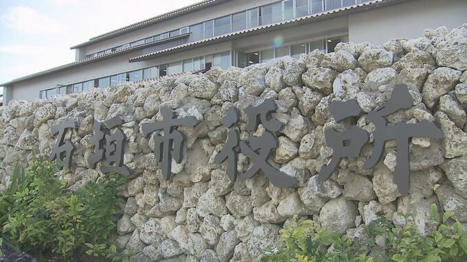 石垣市長の不信任可決のきっかけとなった公文書改ざん　担当部長ら3人に戒告処分 総務部長らは厳重注意　|　沖縄のニュース｜RBC 琉球放送