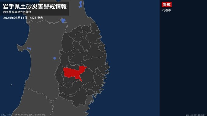 【土砂災害警戒情報】岩手県・花巻市に発表|TBS NEWS DIG