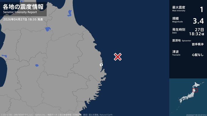 岩手県で最大震度1の地震　岩手県・宮古市|TBS NEWS DIG