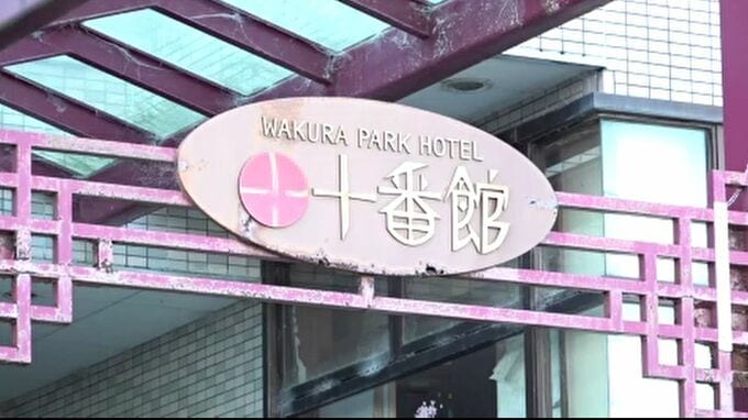 負債額は約1億4000万円 コロナ禍に加え能登半島地震が“ダメ押し”に 和倉温泉の旅館「十番館」が経営破綻 石川・七尾市|TBS NEWS DIG