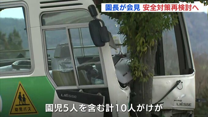 「事故後は動揺していた様子だったと聞いている」園送迎バス事故 園長が会見 安全対策を再検討へ 警察は運転手の回復をまって事情を聴く方針 東広島　|　RCC NEWS | 広島ニュース | RCC中国放送