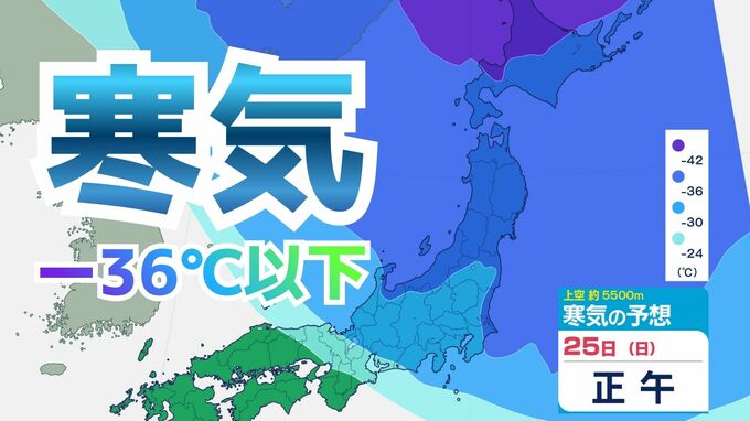 【大雪情報】北陸の上空約5000メートルにマイナス36℃以下の強い寒気　新潟県魚沼市で 264センチ、十日町で246センチ、魚沼市で219センチ（25日午前6時）【雪と雨のシミュレーション】　|　富山のニュース｜天気・防災｜チューリップテレビ