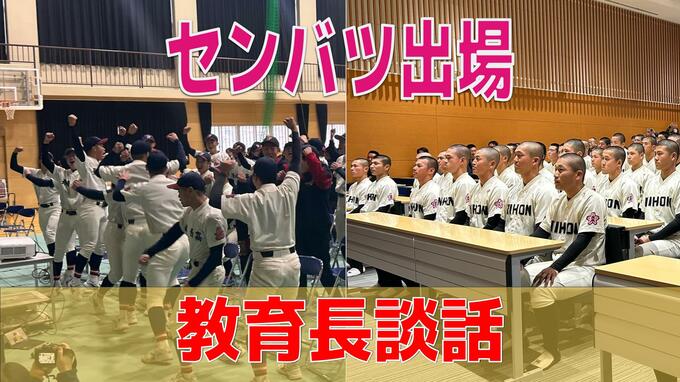 「県全体の高校野球の力を示す快挙」センバツ甲子園２校選出を受け教育長談話【長崎】|TBS NEWS DIG