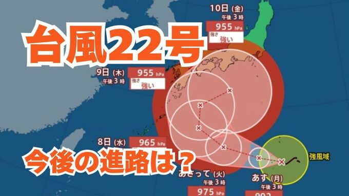 【台風情報】新たな「台風22号」発生　今後の進路は？　予報円は小笠原諸島（東京）から急カーブして日本列島に接近か【5日午後5時更新　10月5日～10月21日までの16日間天気シミュレーション　気象庁発表】|TBS NEWS DIG