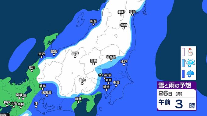 国公立大学２次試験の天気は？　25日は広い範囲で雨の見込み　3月2日、3日は全国的に寒く…「ひなまつり寒波」到来か　平野部も積雪の可能性|TBS NEWS DIG
