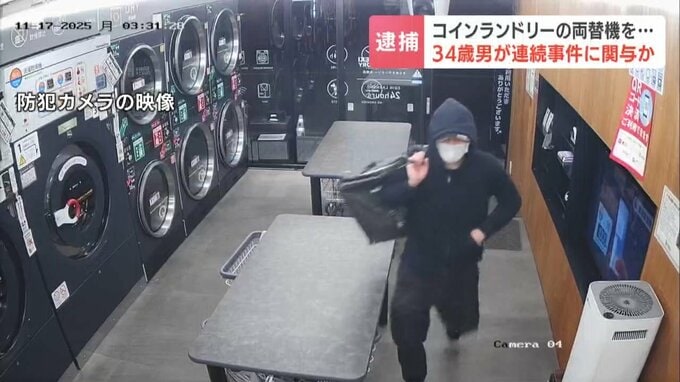 バールで両替機を破壊し、丸ごと盗んだ疑い「私がやったことで間違いありません」中には現金約19万円　34歳男を逮捕　市内2カ所の類似事件とも関連か　札幌市白石区|TBS NEWS DIG